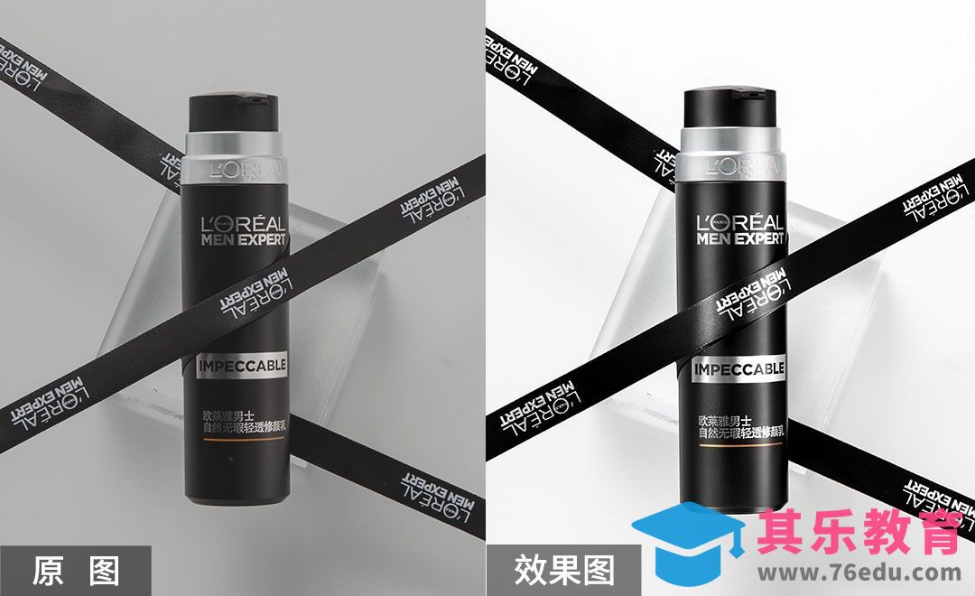 PS-修颜乳产品精修[虎课网电商产品精修视频教程][最新PS修图教程全集MP4 ]-第1张图片-我要自学网