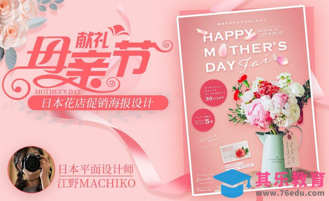AI-鲜花店母亲节宣传海报[虎课网最新视频教程][免费高清MP4教程全集 ]-第1张图片-我要自学网