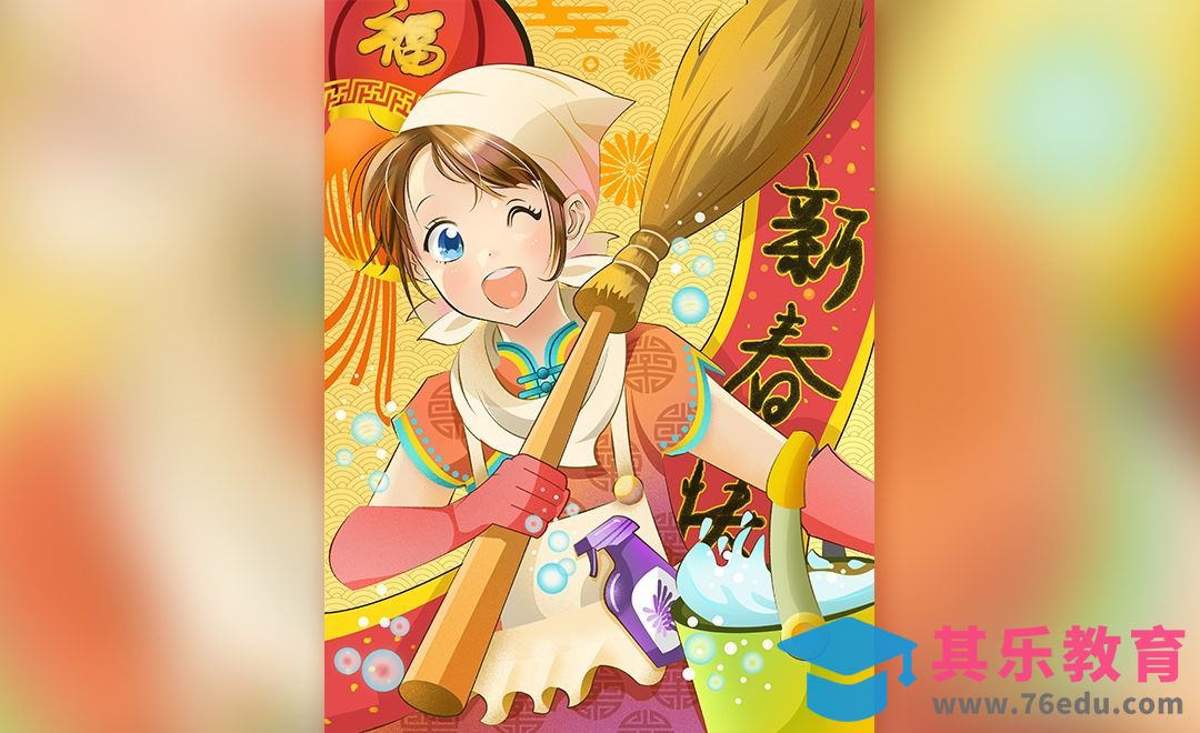 PS-板绘-二次元风格新年大扫除插画[虎课网绘画插画视频教程][ipad商业插画MP4教程全集 ]-第1张图片-我要自学网