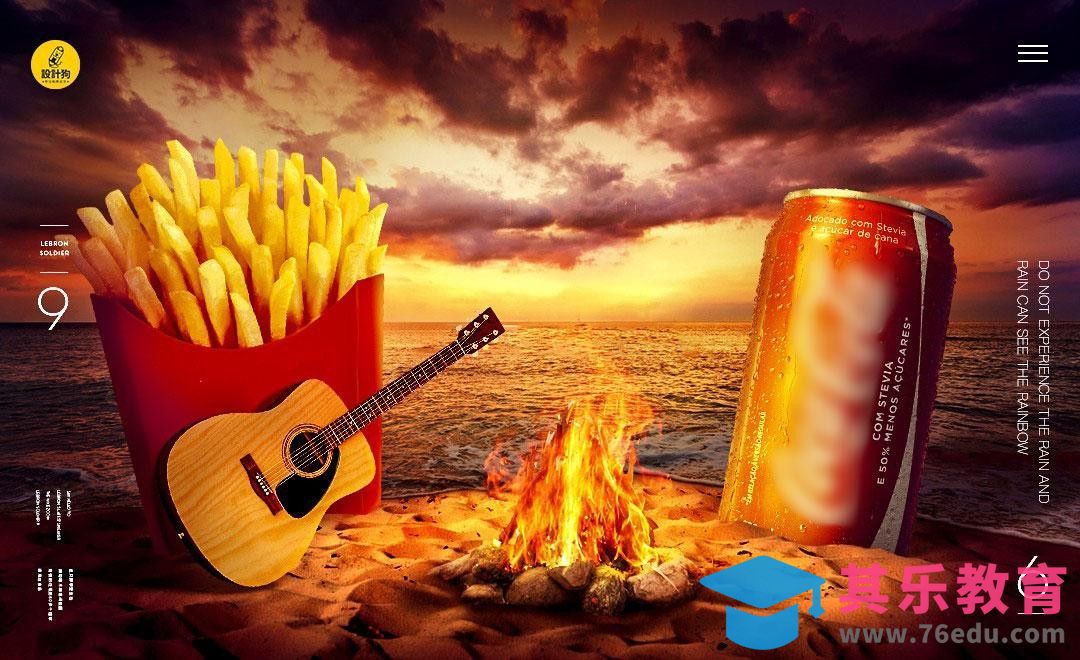 PS-篝火音乐晚餐[平面设计视频教程][海报设计MP4高清全集 ]-第1张图片-我要自学网