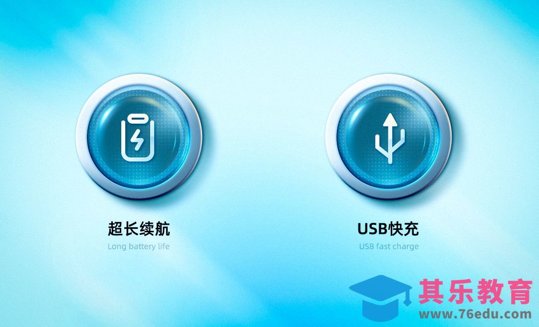 PS-玻璃质感图标的绘制-电商详情页功能图标系列[虎课网电商运营视频教程][最新电商教程全集MP4 ]-第1张图片-我要自学网