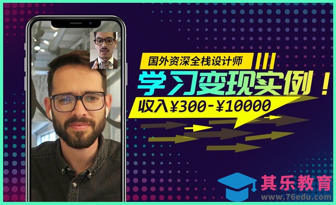 学习变现实例，月入过万不是梦！[虎课网最新视频教程][免费高清MP4教程全集 ]-第1张图片-我要自学网