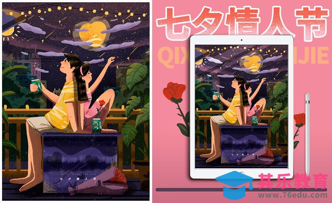 PS-板绘-七夕情人节肌理插画[虎课网绘画插画视频教程][ipad商业插画MP4教程全集 ]-第1张图片-我要自学网
