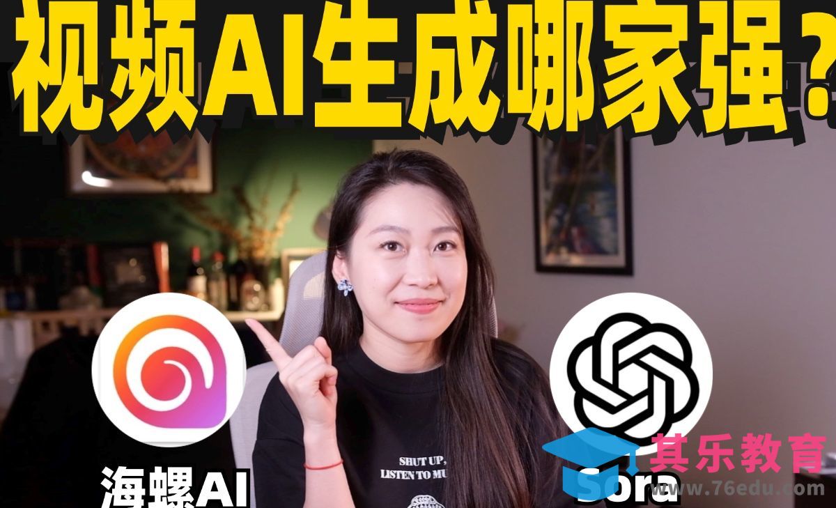 海螺AI和Sora对比，国产视频AI工具完全不输好吗！[虎课网AICG人工智能视频教程][MP4高清全集 ]-第1张图片-我要自学网