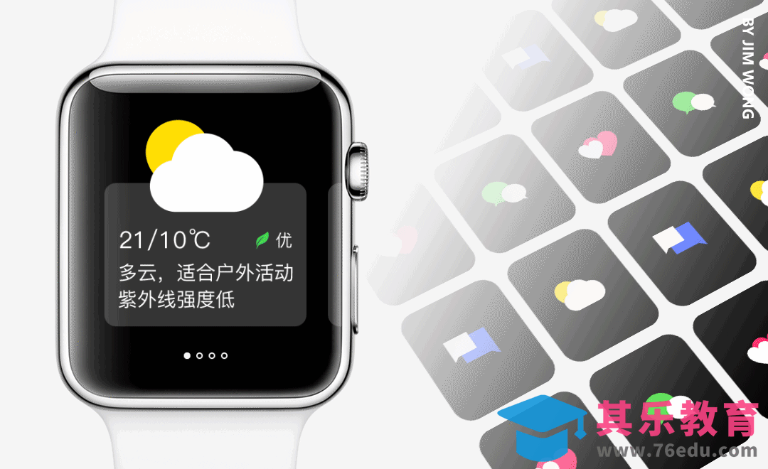 AE-路径变形动效设计[虎课网UI设计视频教程][UI设计教程全集MP4 ]-第1张图片-我要自学网