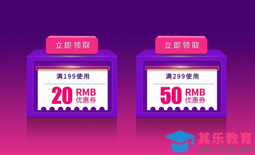 PS-时尚配色立体风电商优惠券[虎课网电商运营视频教程][最新电商教程全集MP4 ]-第1张图片-我要自学网