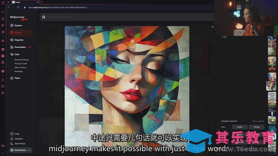 Midjourney AI绘画从零精通指南：提示词工程，风格探索，高效出图，开启创作革命-第5张图片-我要自学网