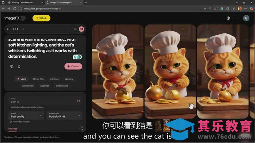 橘猫打工AI视频创作课：从提示词生成到剪辑发布，玩转抖音社媒爆款内容-第5张图片-我要自学网