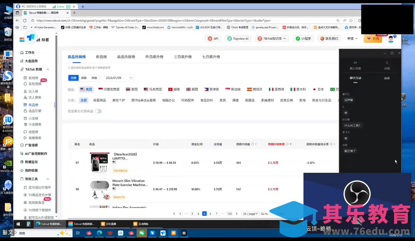 云顶联盟·无人直播实战(更新2026)-第2张图片-我要自学网