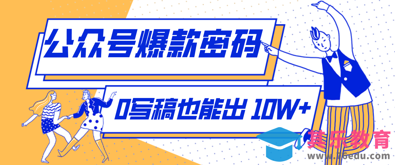 发现一个10W+的冷门赛道：SVG玩法，无需写稿只写近期热梗，新手小白赶紧去抄-第1张图片-我要自学网