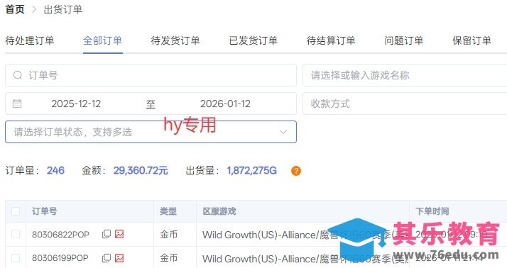 三款老游戏全自动掘金，无需人工操作，每天轻松日入1k，项目长期稳定【揭秘】-第3张图片-我要自学网