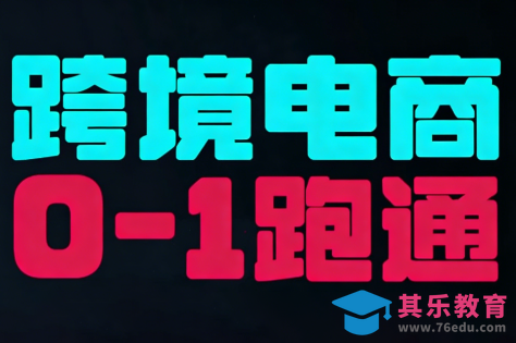 东南亚TikTok小店运营实操-第1张图片-我要自学网