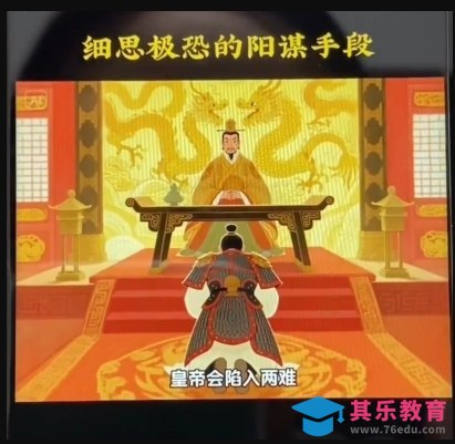 AI古风阳谋短视频教程,蓝海项目,可以涨粉橱窗卖书分成计划等-第2张图片-我要自学网 AI古风阳谋短视频教程,蓝海项目,可以涨粉橱窗卖书分成计划等-第2张图片-我要自学网