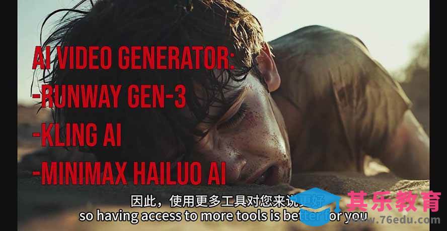 商业AI电影制作艺术指南：定制商业项目解决方案，助力创办专属AI电影工作室-第5张图片-我要自学网