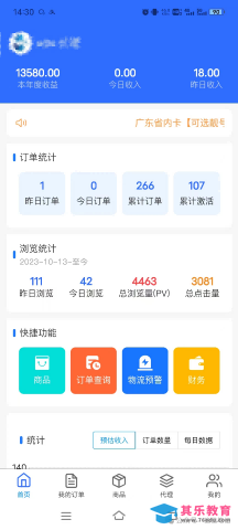 网盘拉新+软件号项目,一天收益100-300,项目长期稳定,可以持续賺米(更新)-第2张图片-我要自学网 网盘拉新+软件号项目,一天收益100-300,项目长期稳定,可以持续賺米(更新)-第2张图片-我要自学网