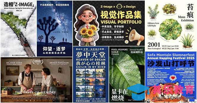 Z-Image -照片级AI文生图神器ComfyUI一键整合包显存8G可用-第3张图片-我要自学网