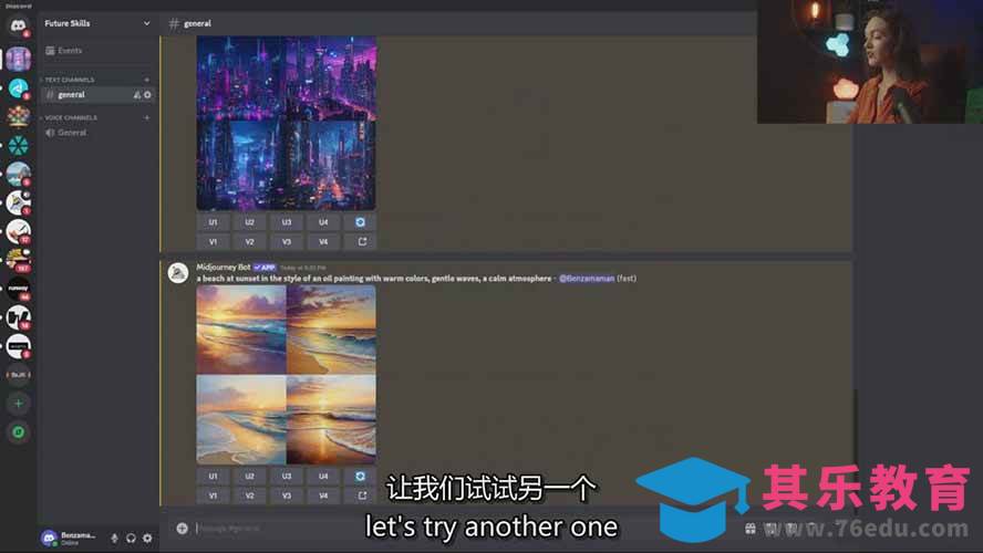 Midjourney AI图像创作课：提示词设计，风格探索，零基础掌握AI绘画核心技能-第6张图片-我要自学网