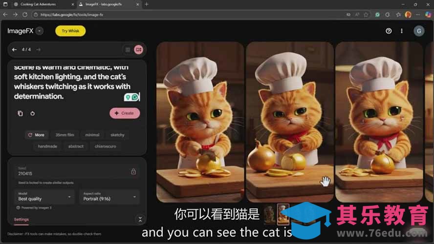 AI橘猫爆款视频课：创意脚本，AI生成，平台适配，从零开始打造千万播放萌宠账号-第5张图片-我要自学网