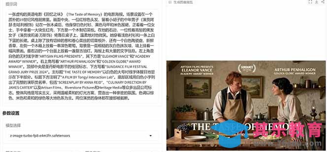 Z-Image -照片级AI文生图神器ComfyUI一键整合包显存8G可用-第6张图片-我要自学网