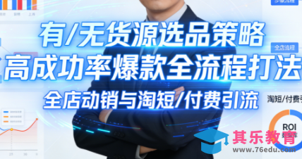 子鹏讲电商·淘宝私家班(更新2026)-第1张图片-我要自学网