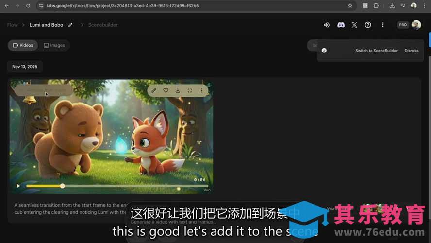 AI制作3D电影指南：Google Flow+ChatGPT实操，新手也能做连贯影片-第7张图片-我要自学网