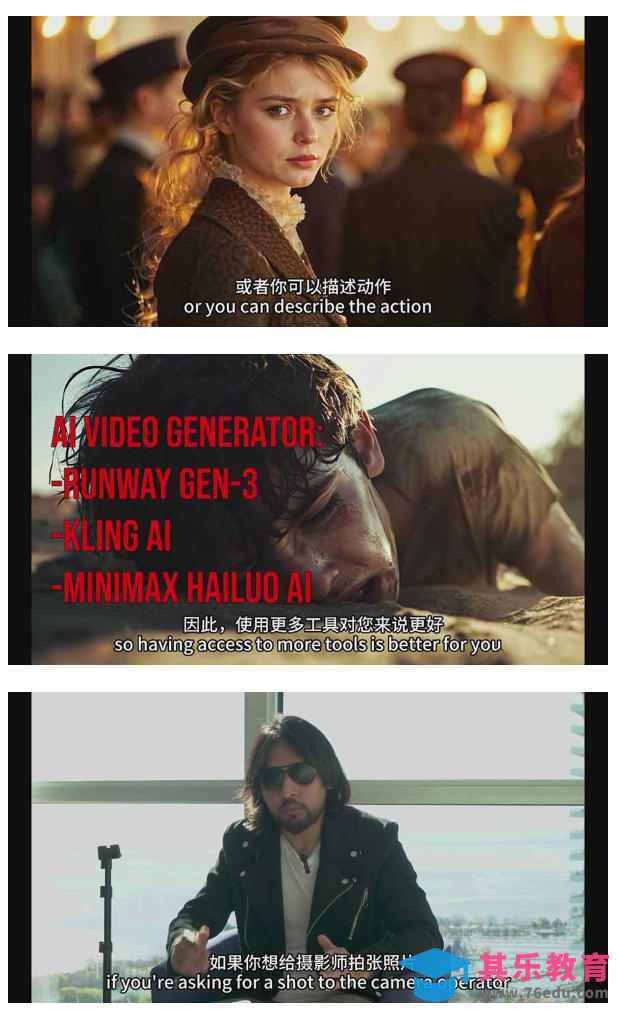 商业AI人工智能电影制作的艺术完整指南教程，从创意到成片，打造盈利级影视项目-第3张图片-我要自学网