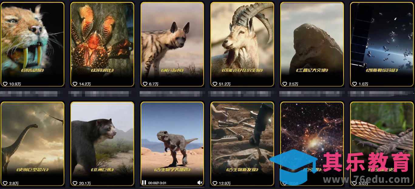 抖音60W粉丝博主最新科学知识科普视频制作教学，流量超好，多平台发布撸收益-第2张图片-我要自学网