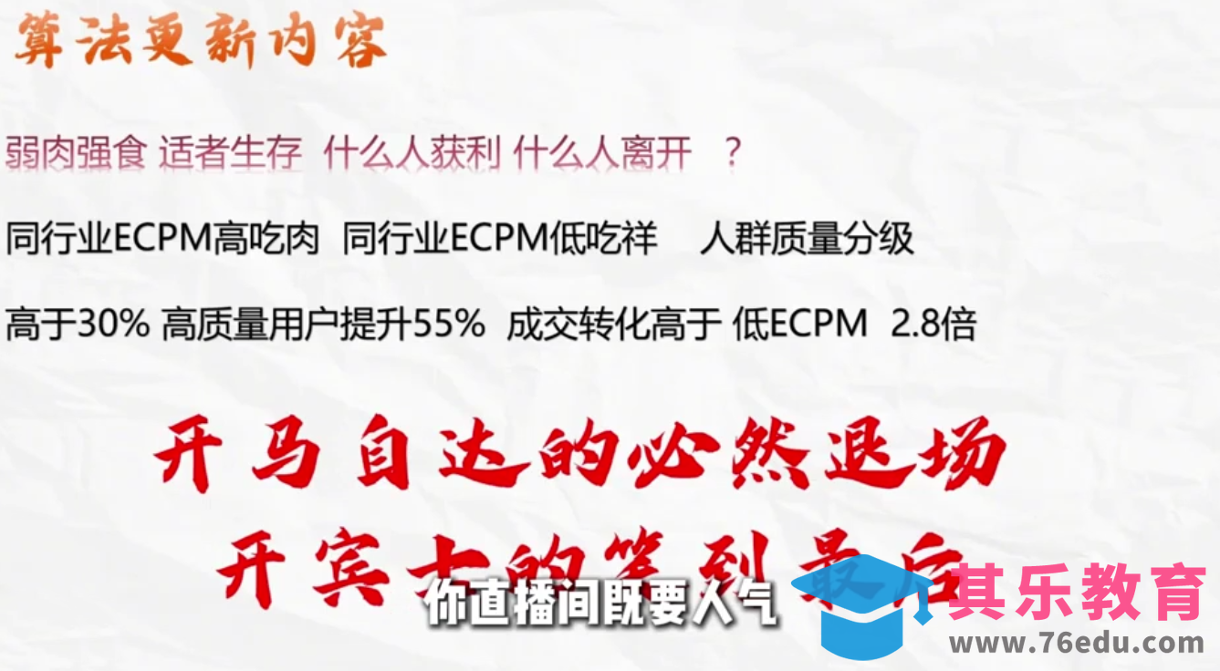 威哥·全域投放宝典5.0(更新2026)-第2张图片-我要自学网