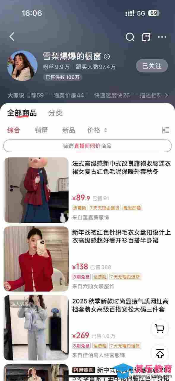 AI女装带货实战课，起号+素材+图文剪辑+视频剪辑+卡笔记+系统经营，全程AI生成，月佣金2W+-第2张图片-我要自学网