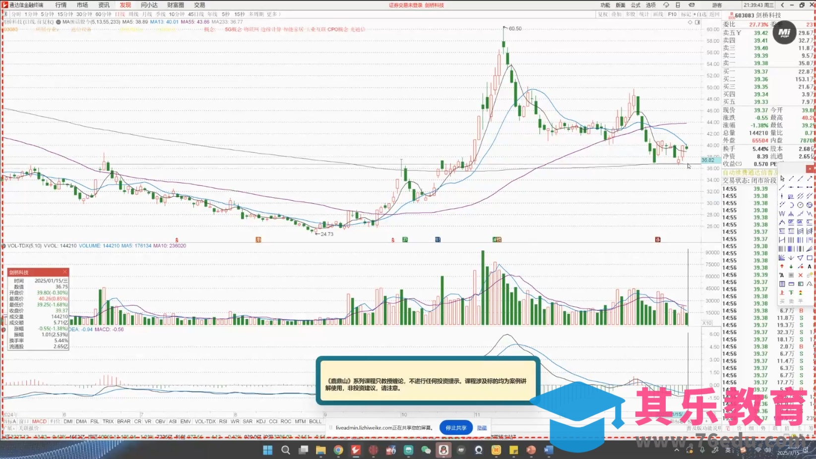 大师兄·鹿鼎山系列内部课程(更新2026)-第2张图片-我要自学网