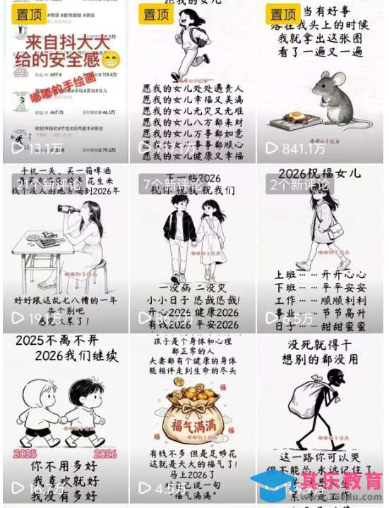 手绘画短视频制作教学，各个视频平台都很热门，涨粉变现两不误-第2张图片-我要自学网