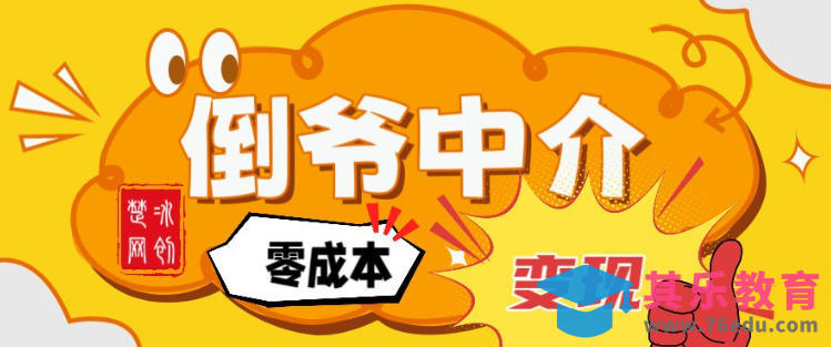 副业项目拆解:单人AI月入2W倒爷中介零成本变现-第1张图片-我要自学网 副业项目拆解:单人AI月入2W倒爷中介零成本变现-第1张图片-我要自学网