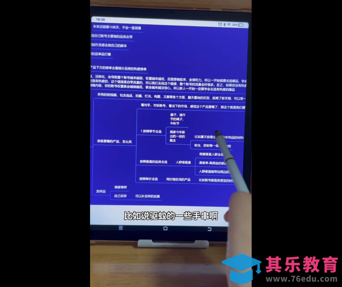 首饰短视频带货实战-第2张图片-我要自学网