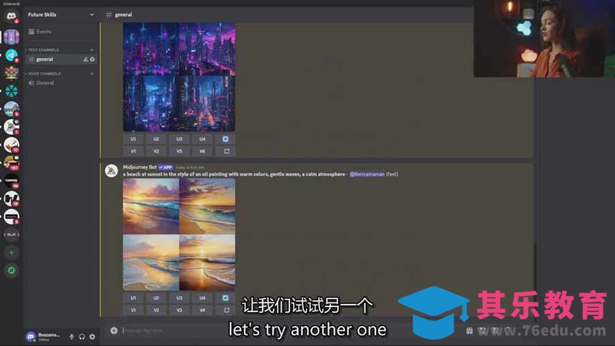 零基础Midjourney指南：提示词设计、多风格探索，玩转AI生成艺术-第6张图片-我要自学网