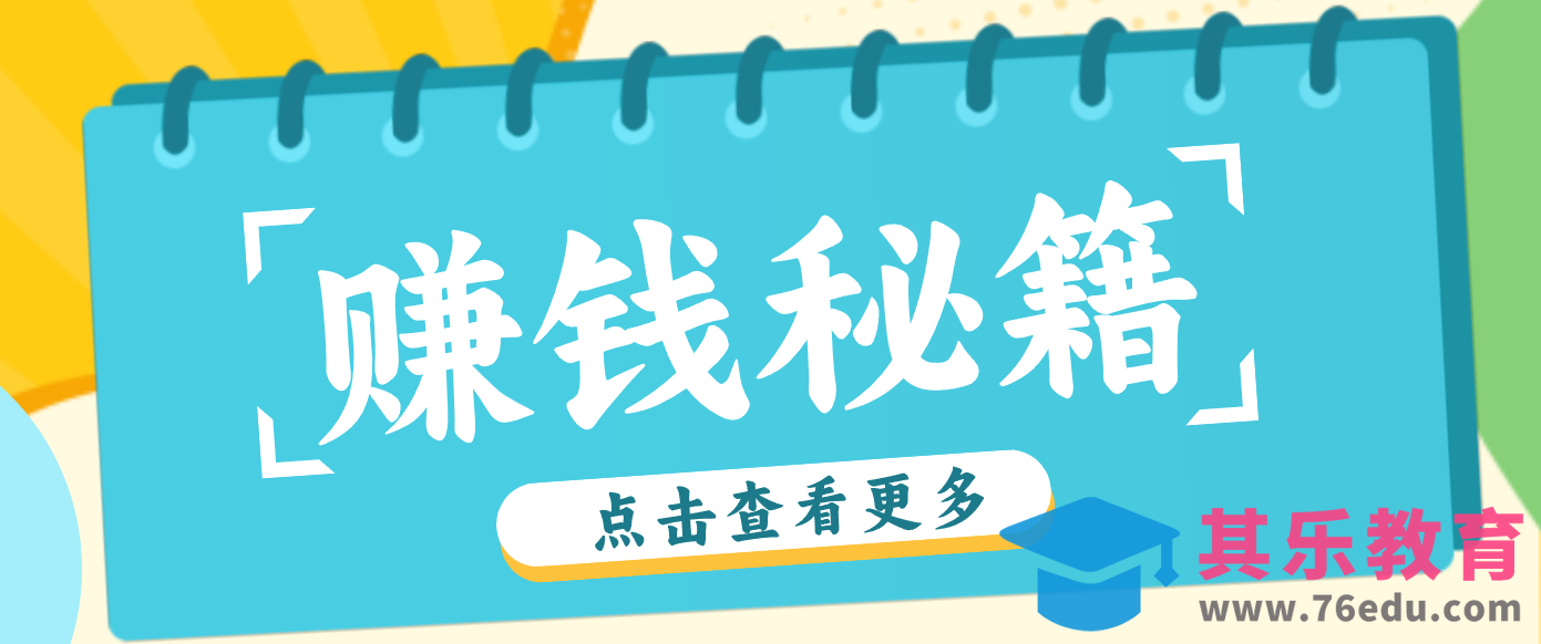 0粉丝也能赚钱！剪映旗下软件剪小映的推广活动，拉新5元/单月入近3000+-第1张图片-我要自学网