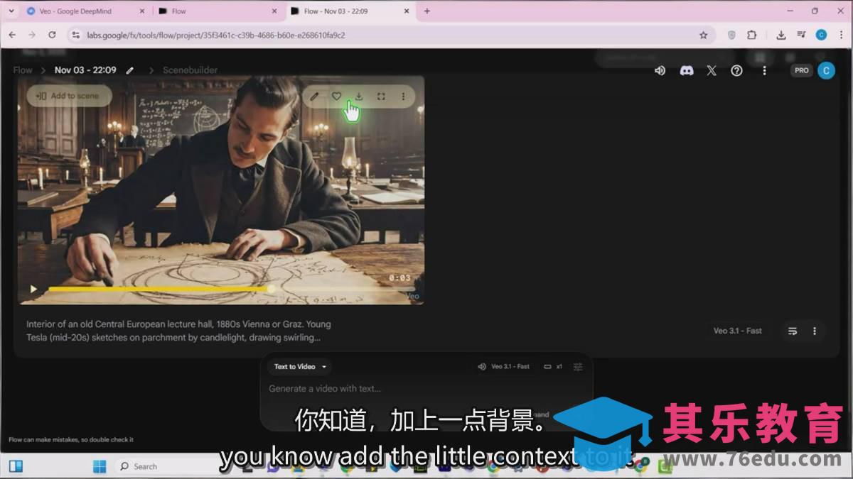AI电影制作终极指南：从创意到成片，系统掌握智能影视全流程实战课(中英字幕-第9张图片-我要自学网
