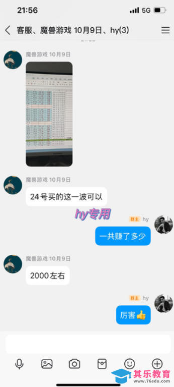 游戏搬砖项目，月入1W+，稳定持续收益，副业兼职賺米必看【揭秘】-第3张图片-我要自学网