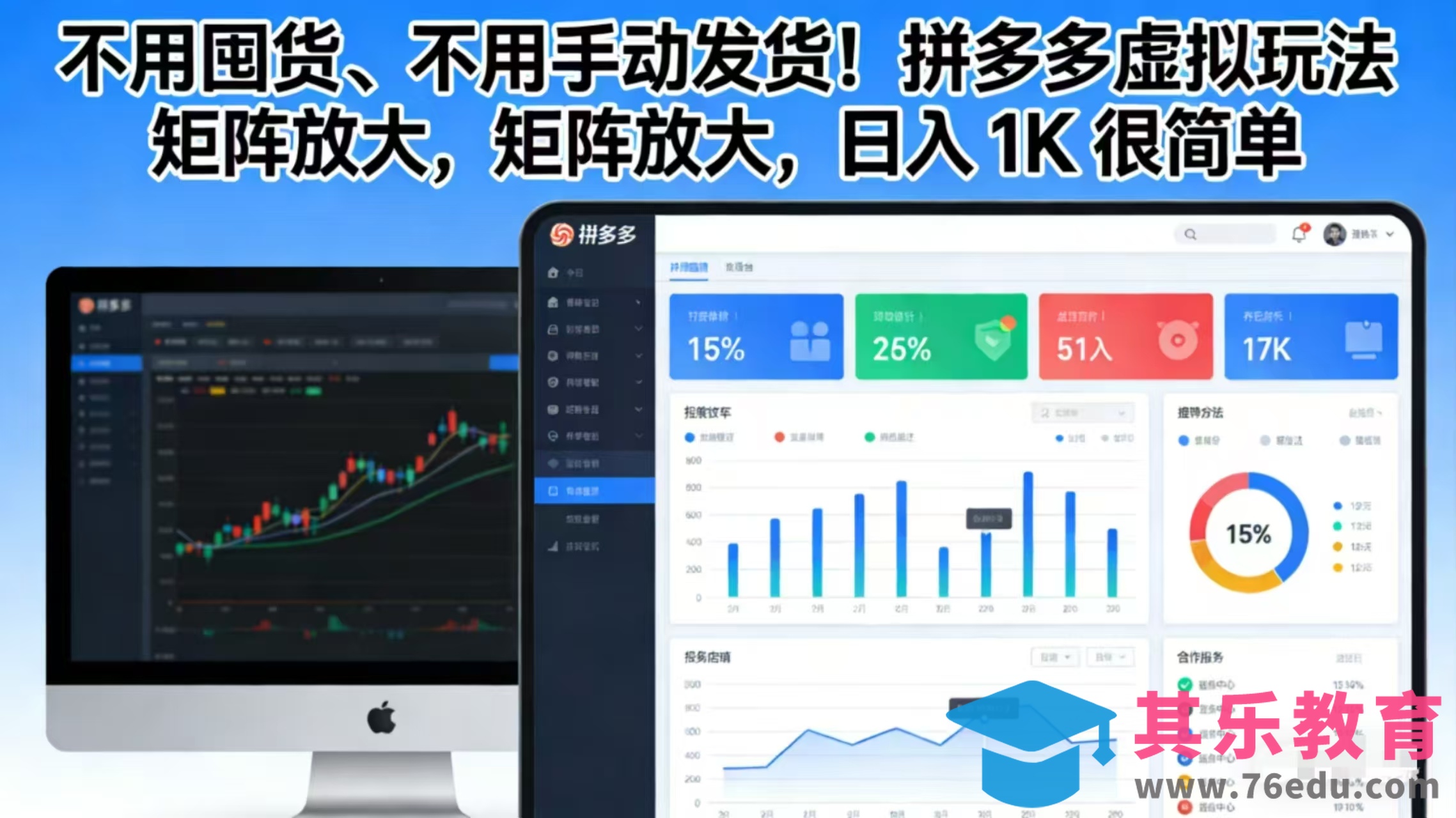 不用囤货、不用手动发货！拼多多虚拟玩法，矩阵放大，日入 1K 很简单-第1张图片-我要自学网