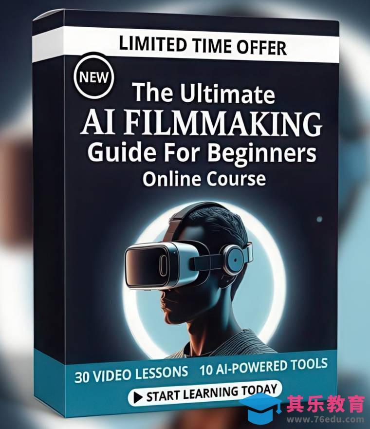 AI电影制作终极指南：从创意到成片，系统掌握智能影视全流程实战课(中英字幕-第2张图片-我要自学网