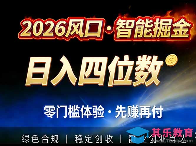 2026智能美金套利，全自动对冲策略护航，低门槛可实操。单人单日2000+全自动运行省心省力-第1张图片-我要自学网