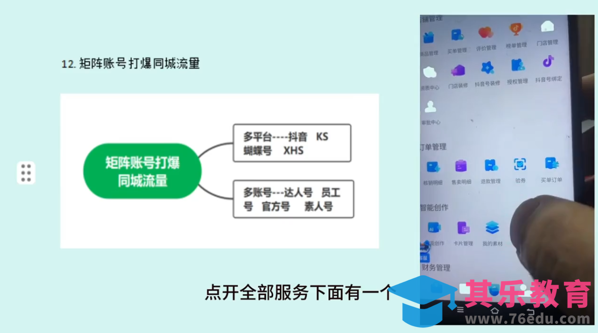 2026实体店抖音获客实战课，拍出能卖货的短视频-第2张图片-我要自学网