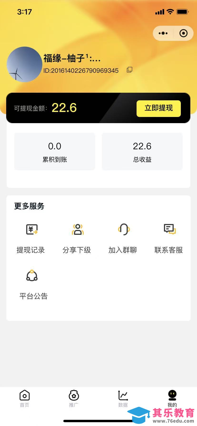 腾讯小程序撸金项目，多劳多得、单号轻松日入20+-第2张图片-我要自学网