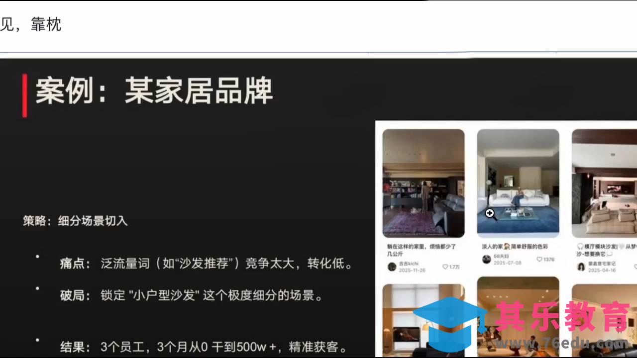 迪安·2026小红书内容电商趋势操盘手x实习生xAI-第2张图片-我要自学网 迪安·2026小红书内容电商趋势操盘手x实习生xAI-第2张图片-我要自学网