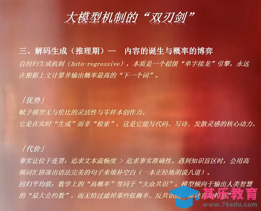 安先生·AI驱动的全域增长实战课(26年3月12-14日)-第2张图片-我要自学网