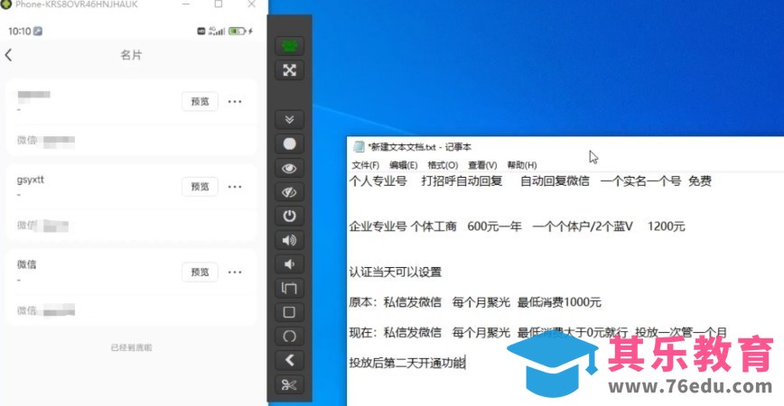 小红书蓝V号设置微信卡片教程，外来技术，自行测试-第2张图片-我要自学网