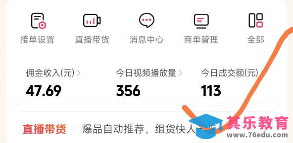 26年最新抖音团购项目教学，0门槛，最快3天出单，单号月稳定收益2-3k-第2张图片-我要自学网