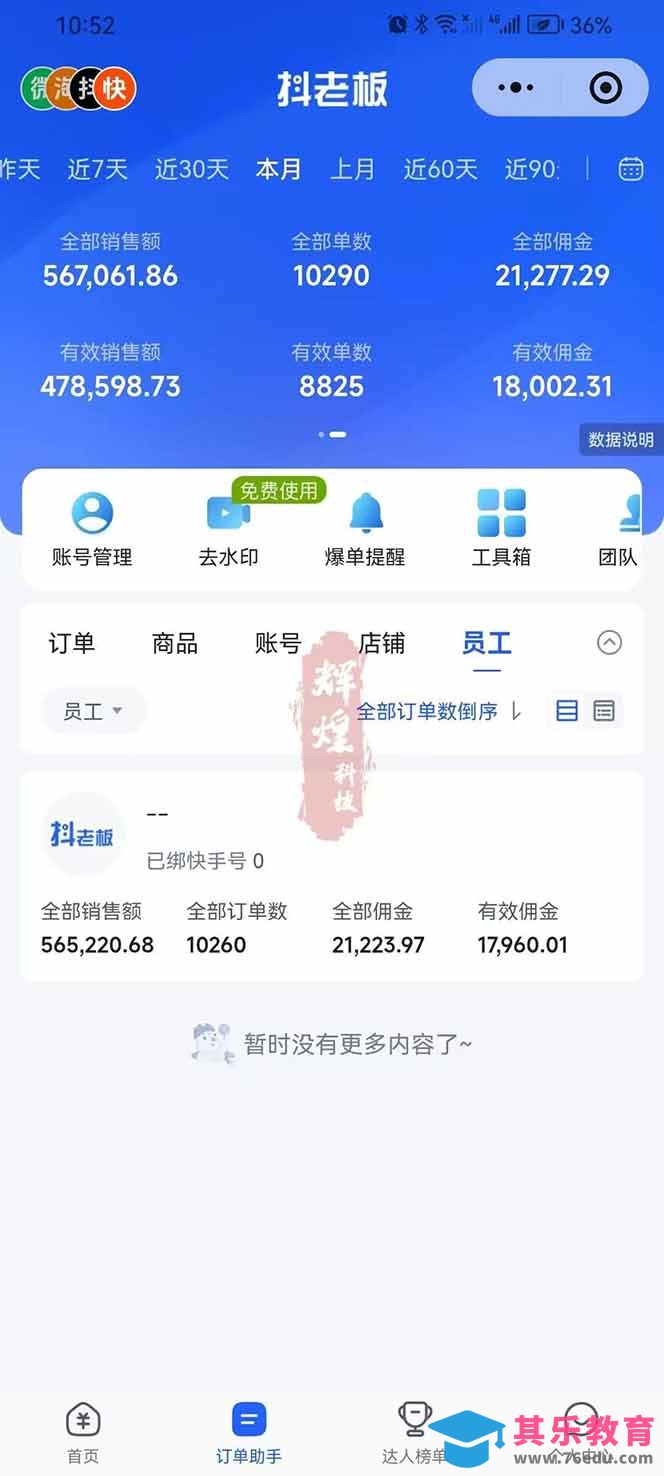 日入四位数！快手平台Ai全自动带货赚米，一刀不剪黑科技搬运，一键发布过原创-第4张图片-我要自学网
