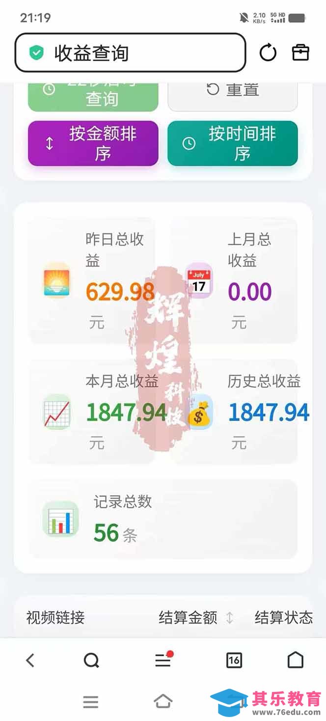 日入上千！！Ai快手短剧搬运赚钱天花板，一键发布，条条过原创-第6张图片-我要自学网