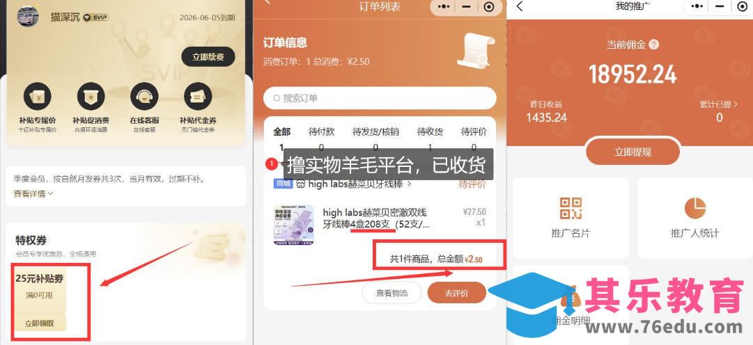 撸纸巾牙线薅羊毛线报平台_长期稳定【羊毛已到货】-第2张图片-我要自学网