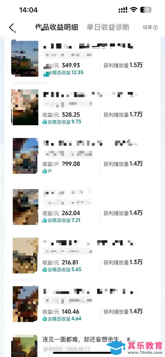 抖音14W粉丝博主的影视音乐卡点短视频教学，赛道流量大，制作简单，撸伙伴计划+精选双份收益！-第2张图片-我要自学网